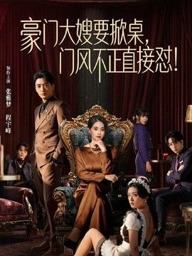 菠萝啤-父女共浴 畸形占有欲让叛逆女儿渴望父亲的“棍棒教育” - 上上签海报