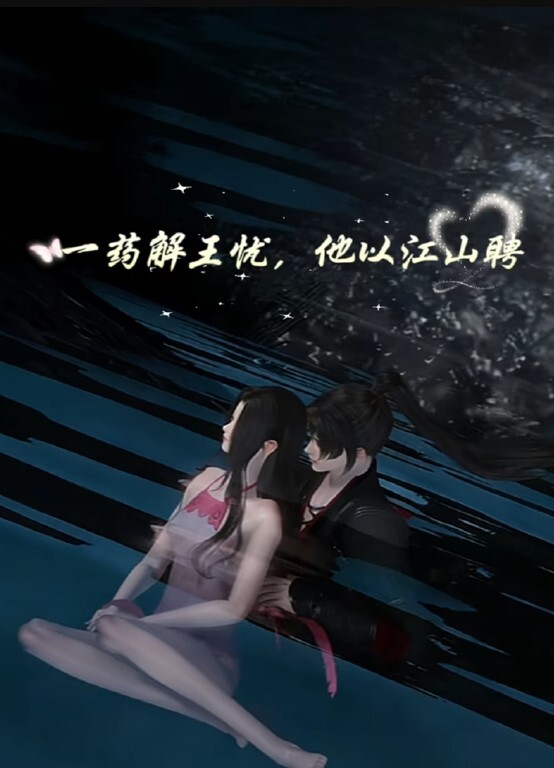 欧阳娜娜性感巨乳诱惑激情性爱中出#SM - 上上签海报