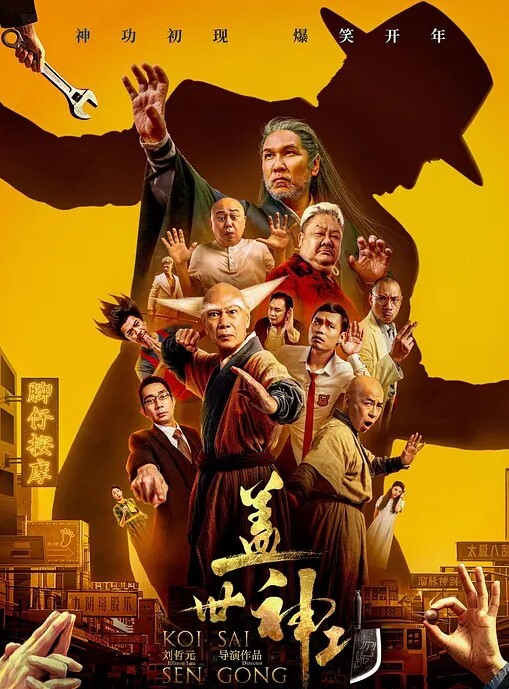 男子全裸上街拦车坐在租出车顶不愿意离开看起来这是喝多了酒品不好啊 - 上上签海报