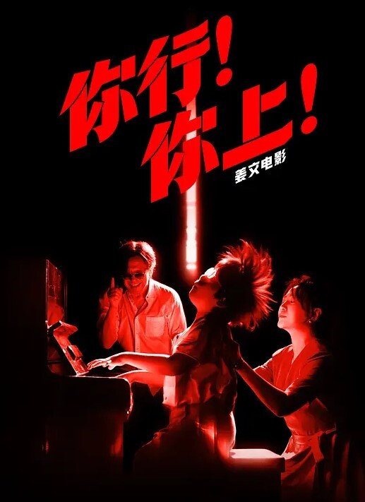 里番 偶像女友堕落NTR 2 - 上上签海报