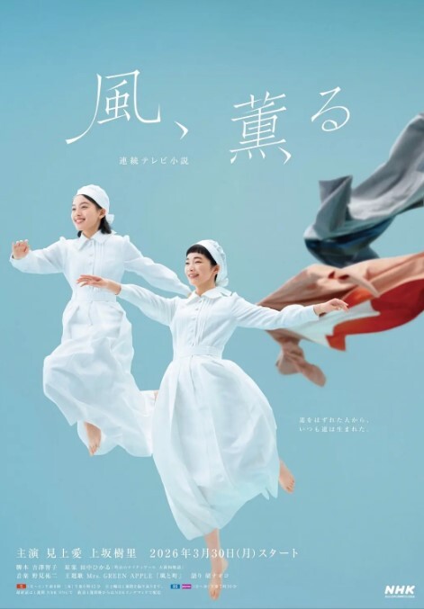 深夜电车的性爱抚慰 - 上上签海报