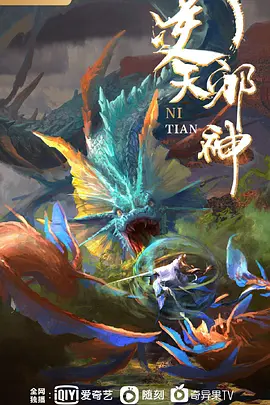 酒后的激情. - 上上签海报