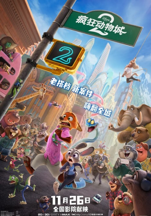 小辣椒小辣椒的户外挑战 - 上上签海报