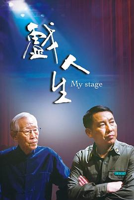 大香蕉伊八在线综合网络 - 上上签海报